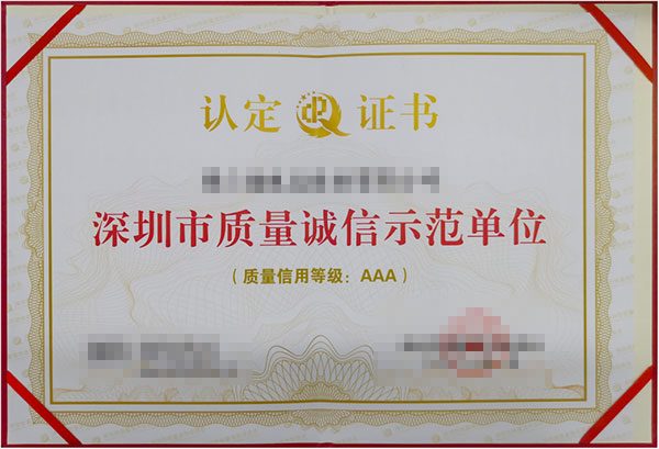 荣誉证书三
