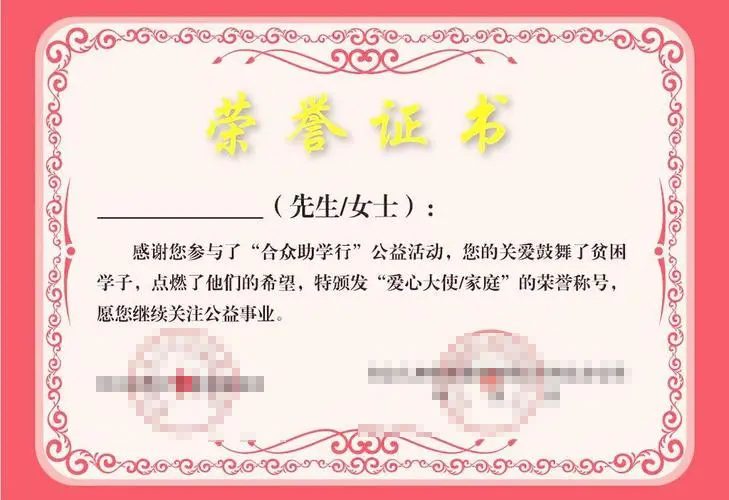 荣誉证书八