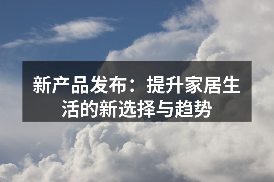 新款环保墙面材料展示