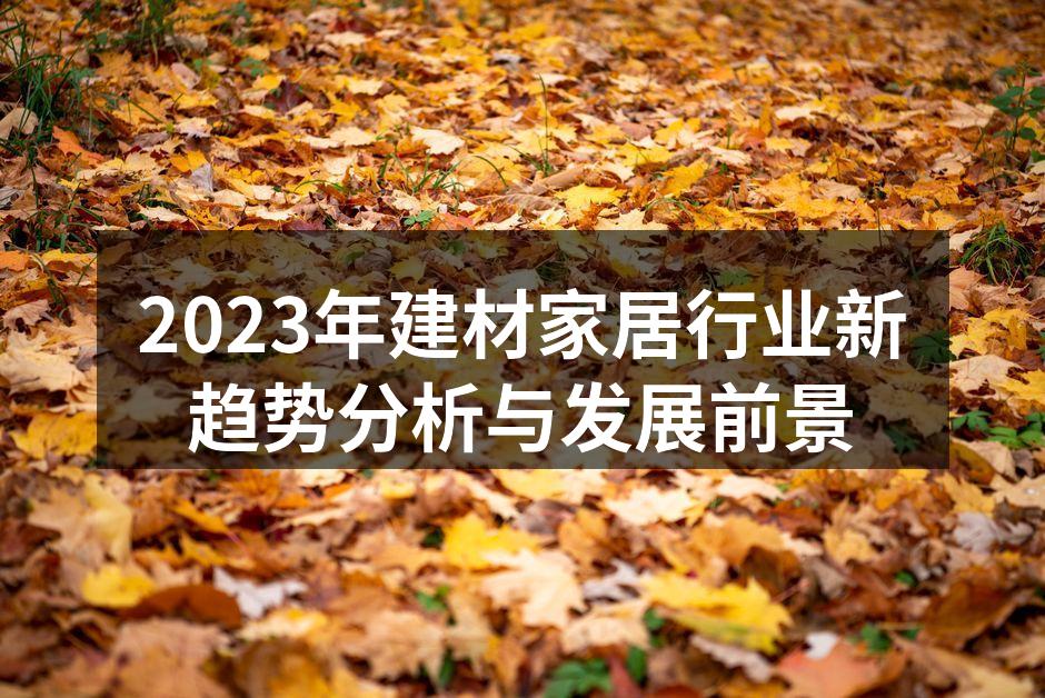 智能家居产品展示